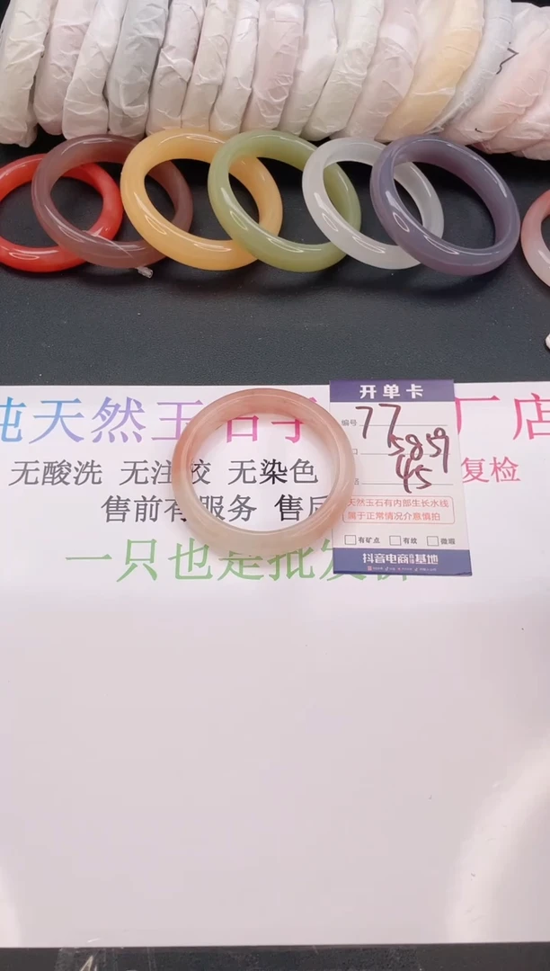 石英质玉手镯未镶嵌编号  A77