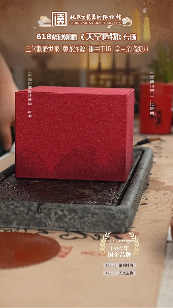 茶壶紫砂国企品牌 陶茶溯源 天空造物 060
