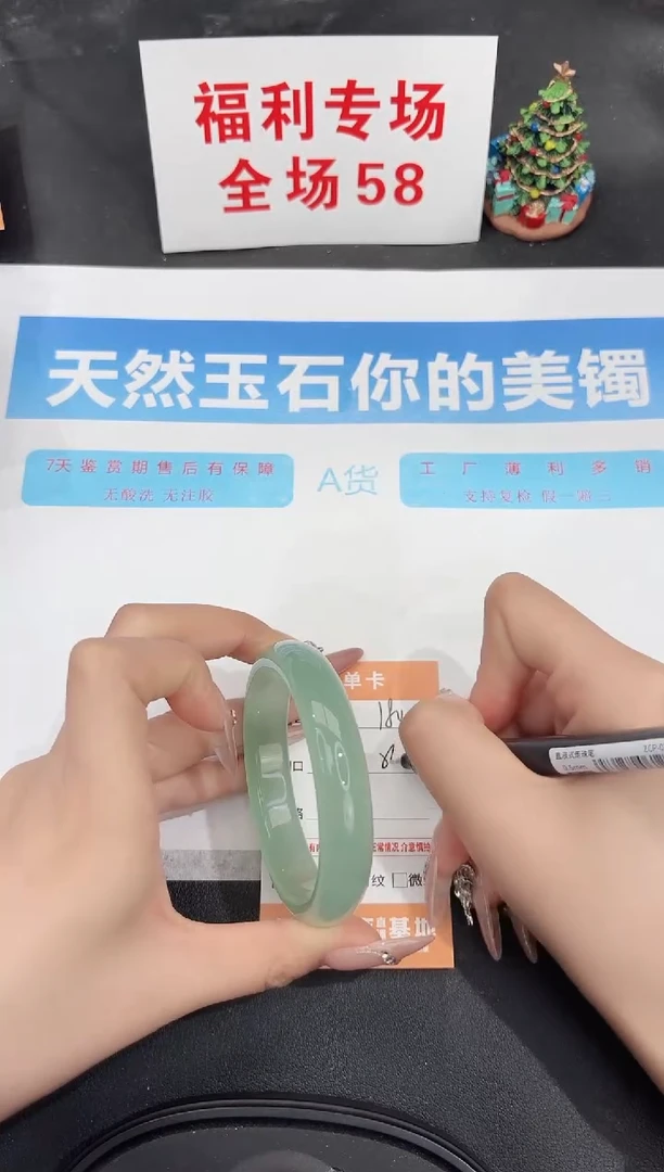 未镶嵌手镯石英质玉180-56.6