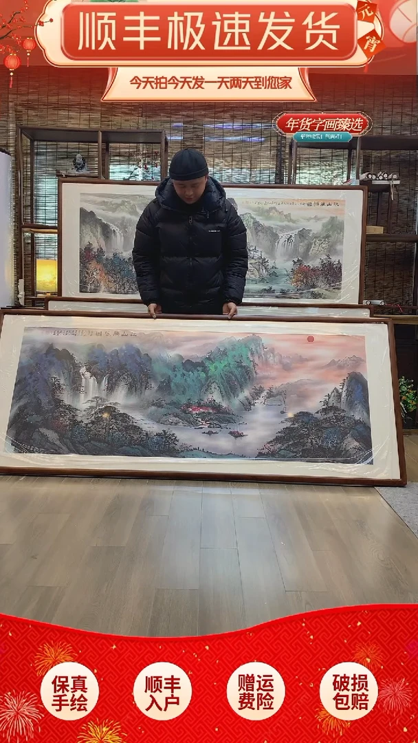 【闪购商品】国画纯手绘纯实木205*85cm