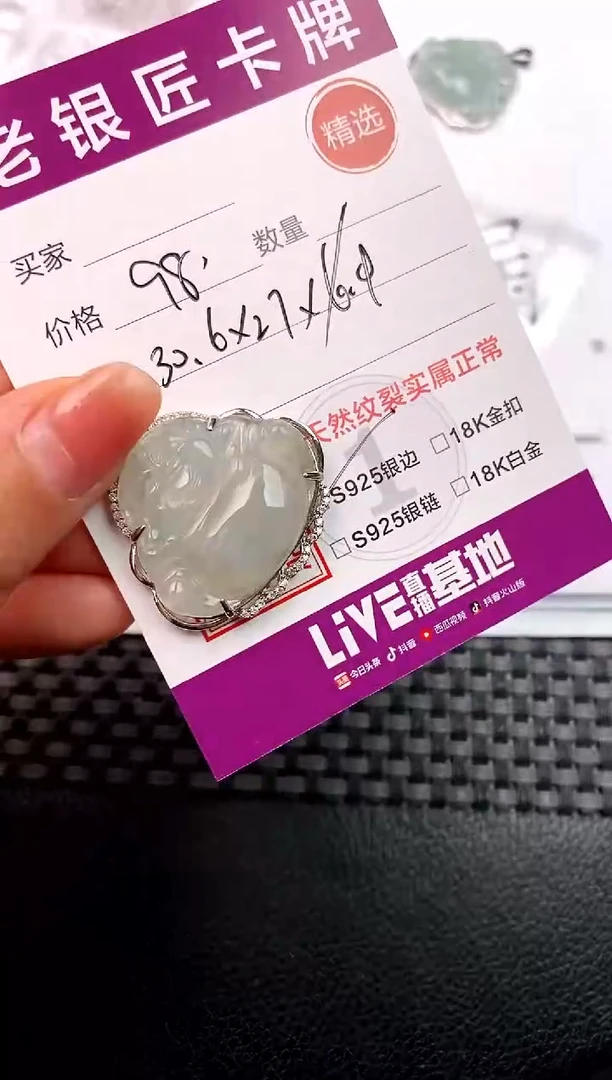 翡翠银S925镶嵌颈饰吊坠