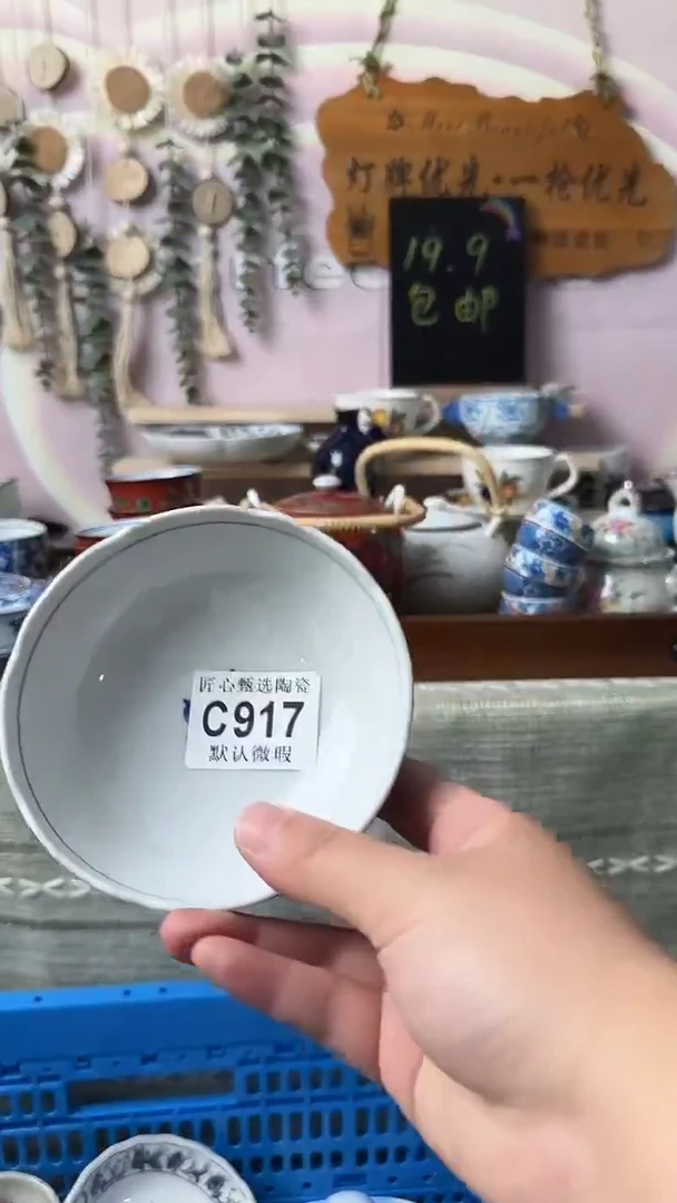 瓷片g**2闪购产品默认破损C917