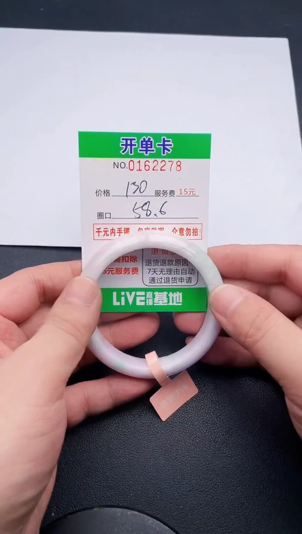 78  即见即所得手镯