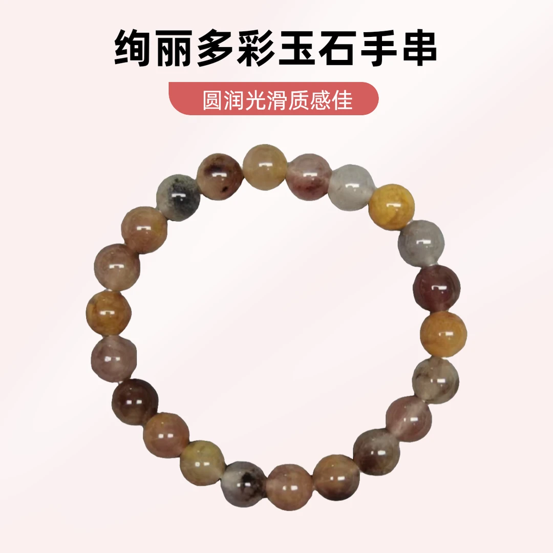 天然金丝玉手串卡10咪百搭时尚（多样性发其一）