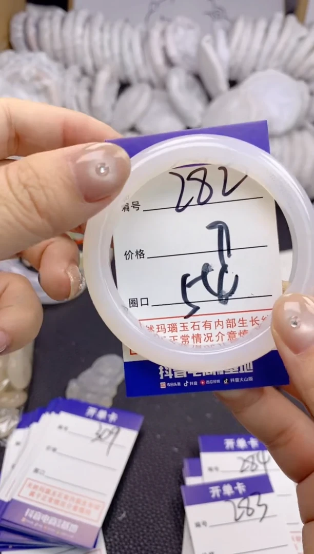 手镯玛瑙/玉髓未镶嵌282