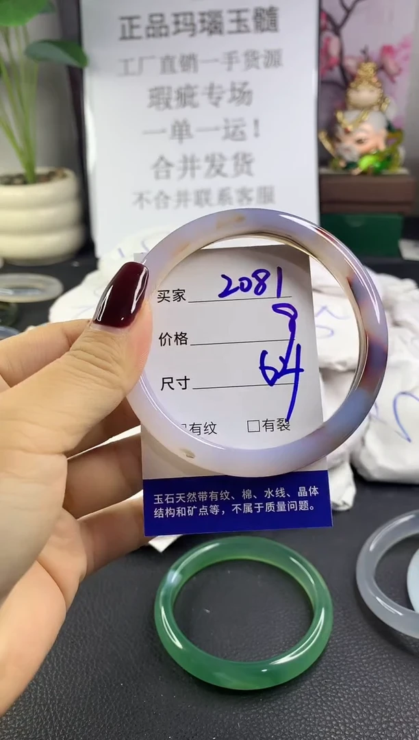 手镯玛瑙/玉髓未镶嵌2081