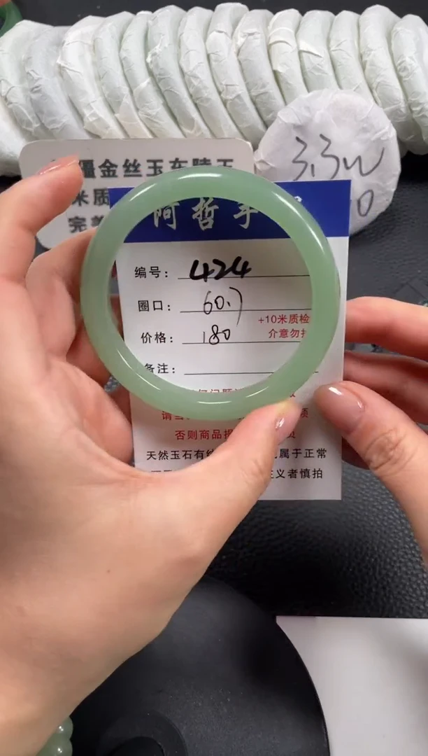 【闪购商品】石英质玉手镯未镶嵌60.7