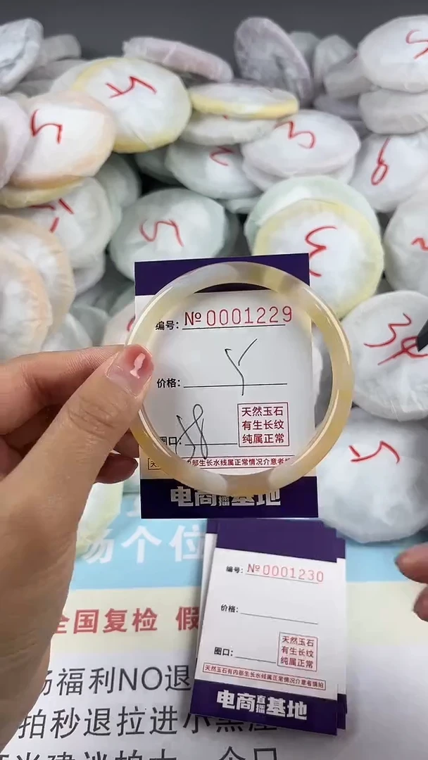 【闪购商品】玛瑙/玉髓手镯未镶嵌1229