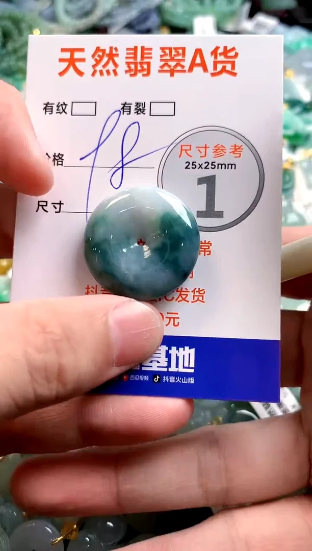 颈饰未镶嵌翡翠29101122