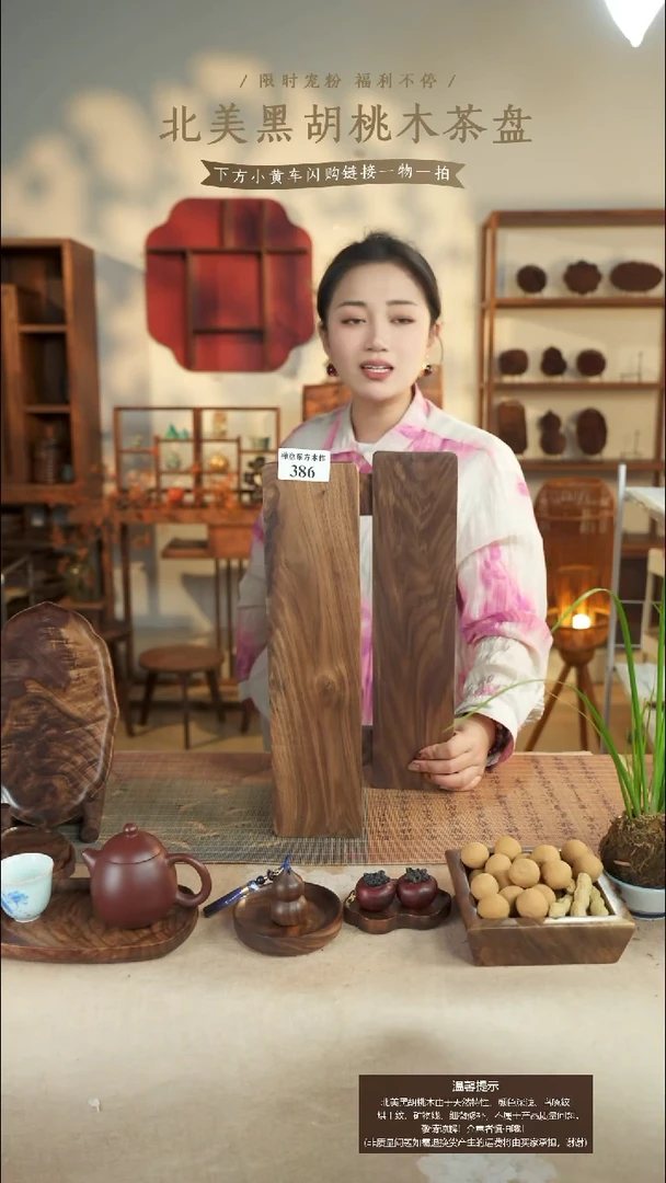 北美黑胡桃木置物架386微瑕