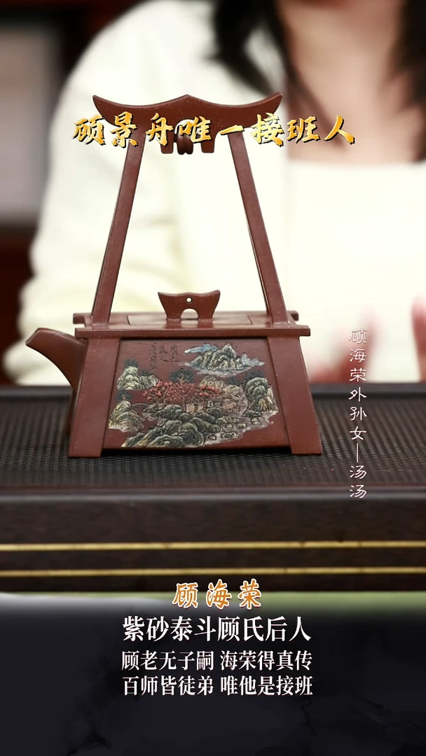 GHR108古井提梁顾氏紫泥400cc