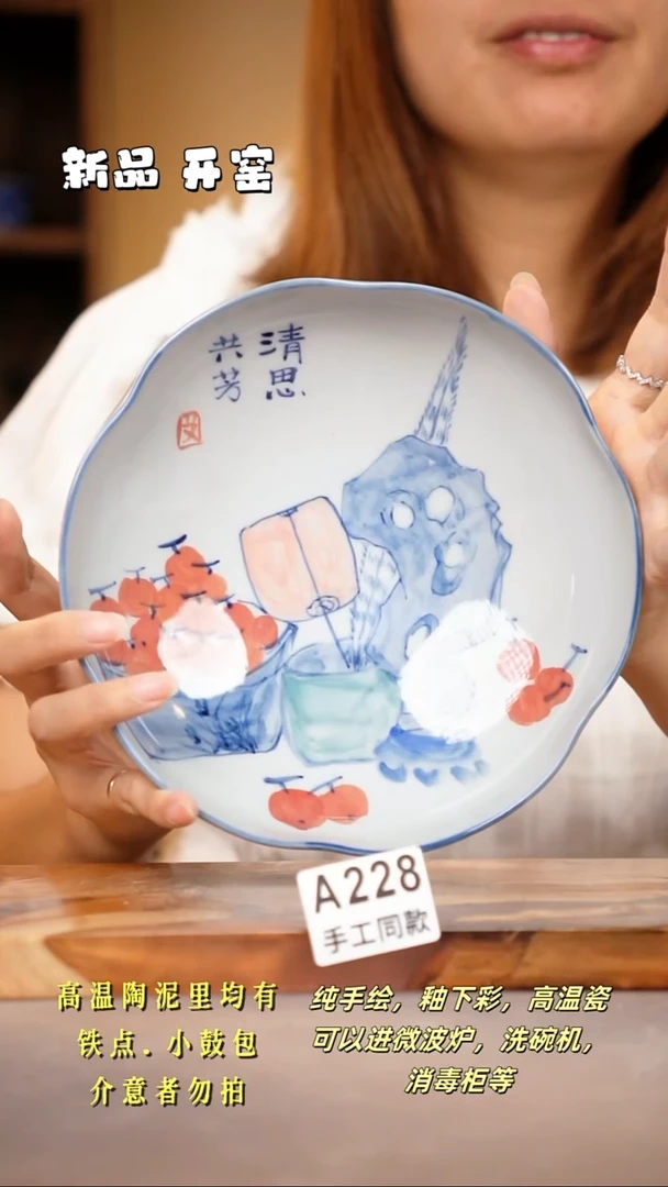 其他A228陶然集器瓷器