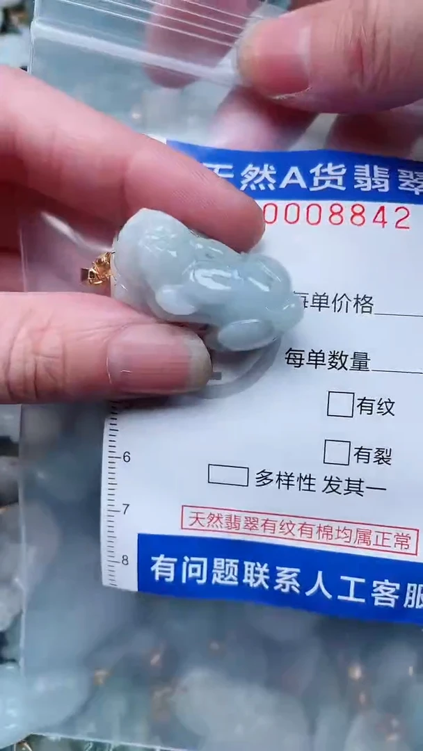 翡翠未镶嵌吊坠(不含链)1