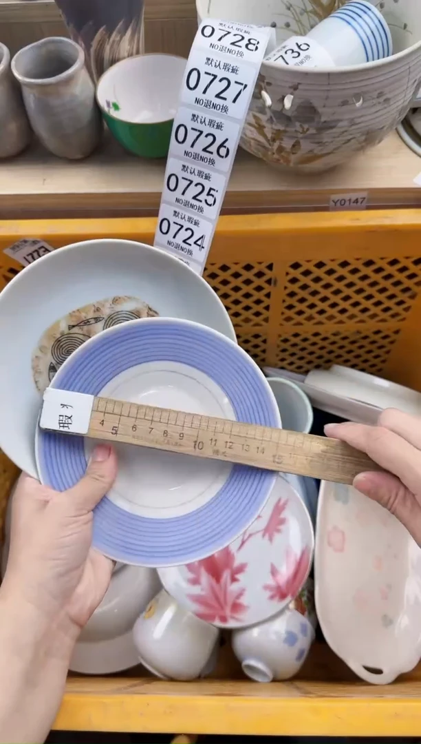718回流瓷器，默认微瑕，18包邮