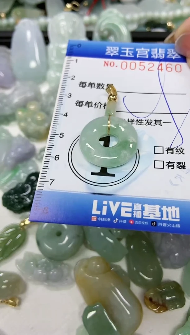 【闪购商品】翡翠颈饰未镶嵌闪购0052460