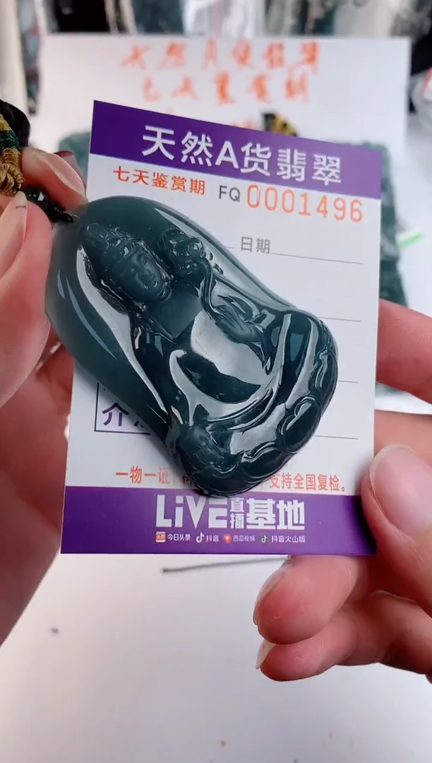 颈饰未镶嵌翡翠