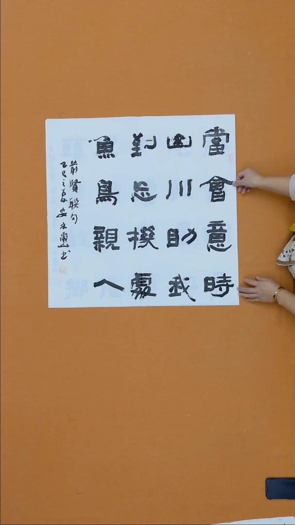书法安文玺 甘肃   68*68