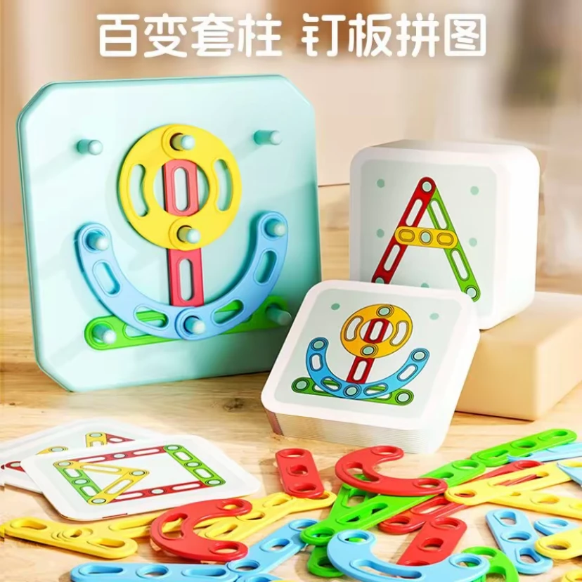 PY蒙氏百变拼搭套柱早教玩具拼图智力玩具宝宝益智玩具幼儿园礼盒