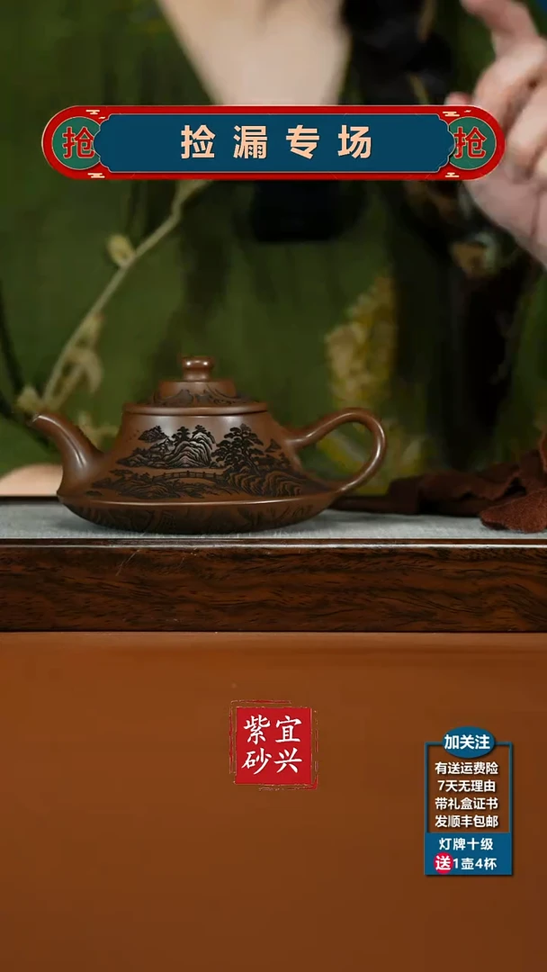 茶壶紫砂底槽青江南云炉200CC