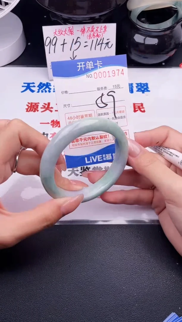 翡翠手镯未镶嵌74