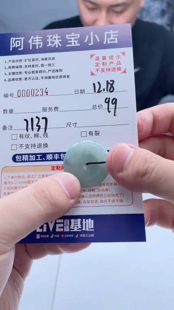 未镶嵌定制翡翠雪**伞234（发货一件}