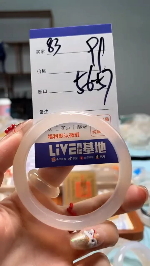 【闪购商品】玛瑙/玉髓手镯未镶嵌83