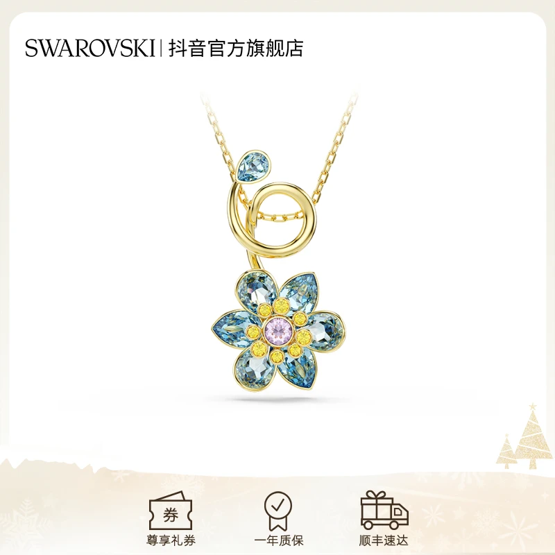 Swarovski/施华洛世奇 合金仿水晶吊坠 【开学季】Idyllia花朵链坠
