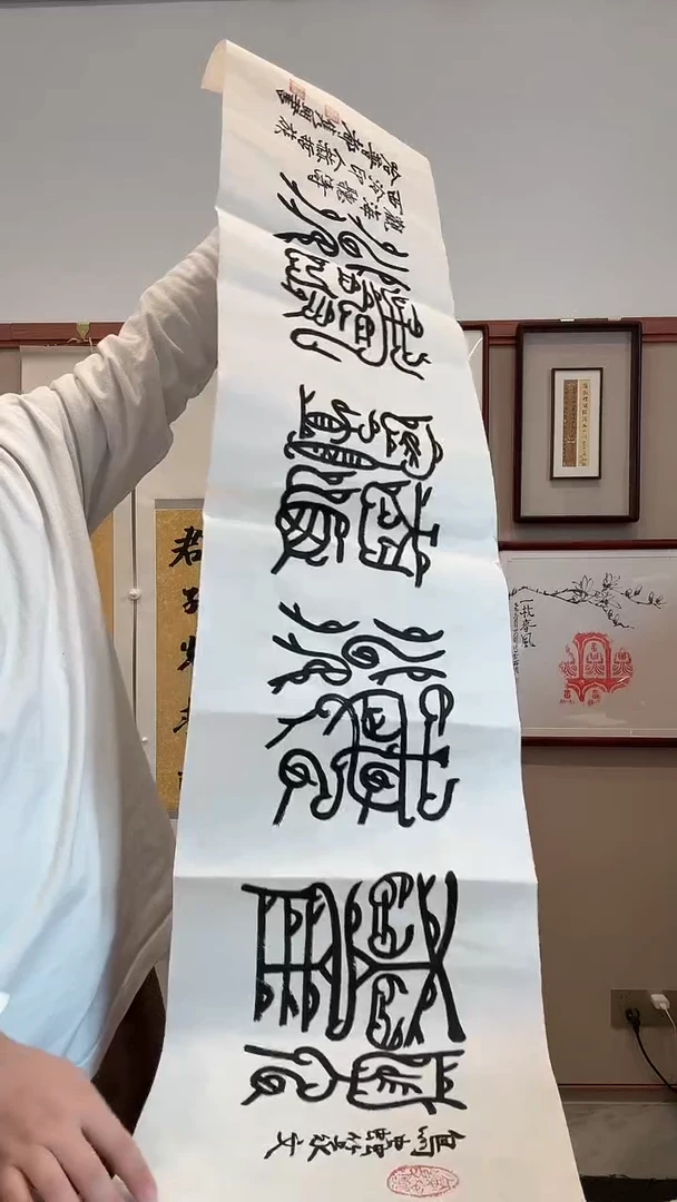 书法j赵老师书法作品一件