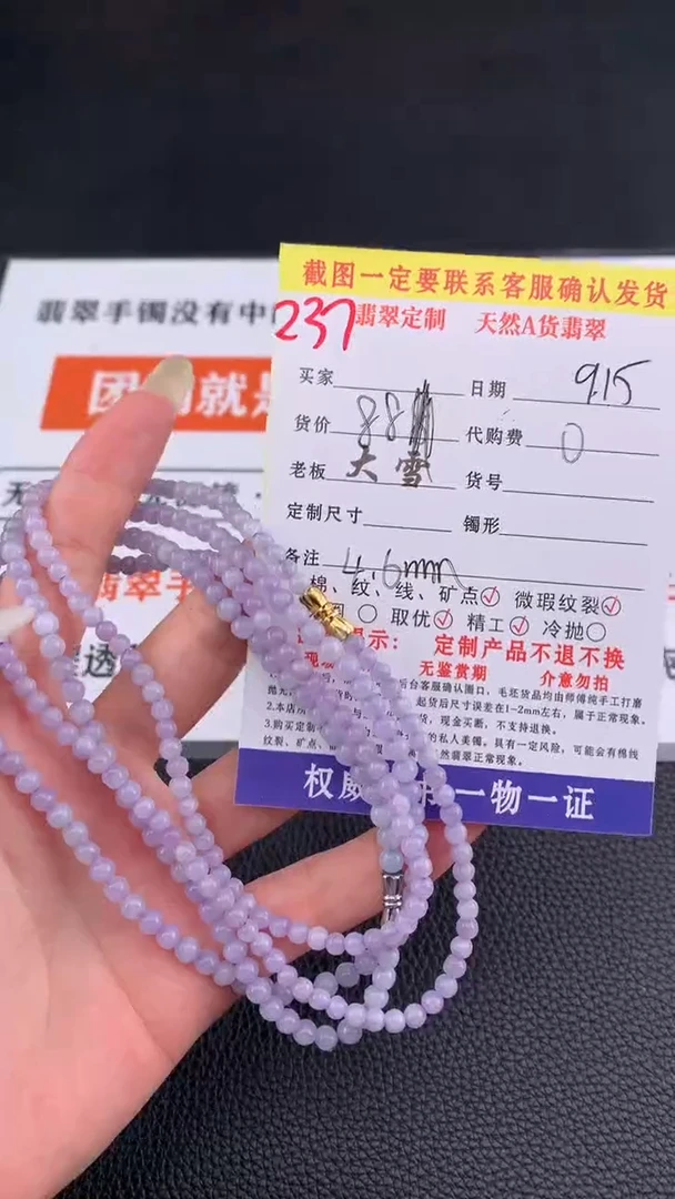 未镶嵌手串翡翠天然翡翠手串 多样性发货