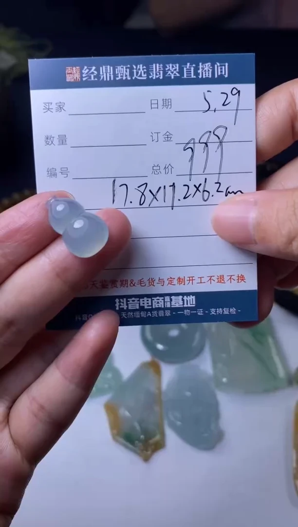 定制翡翠未镶嵌吊坠