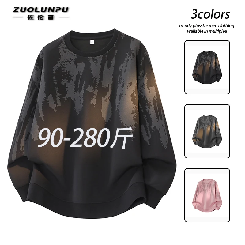 大码男装2025春秋新款卫衣男宽松潮流休闲百搭上衣潮牌长袖打底衫