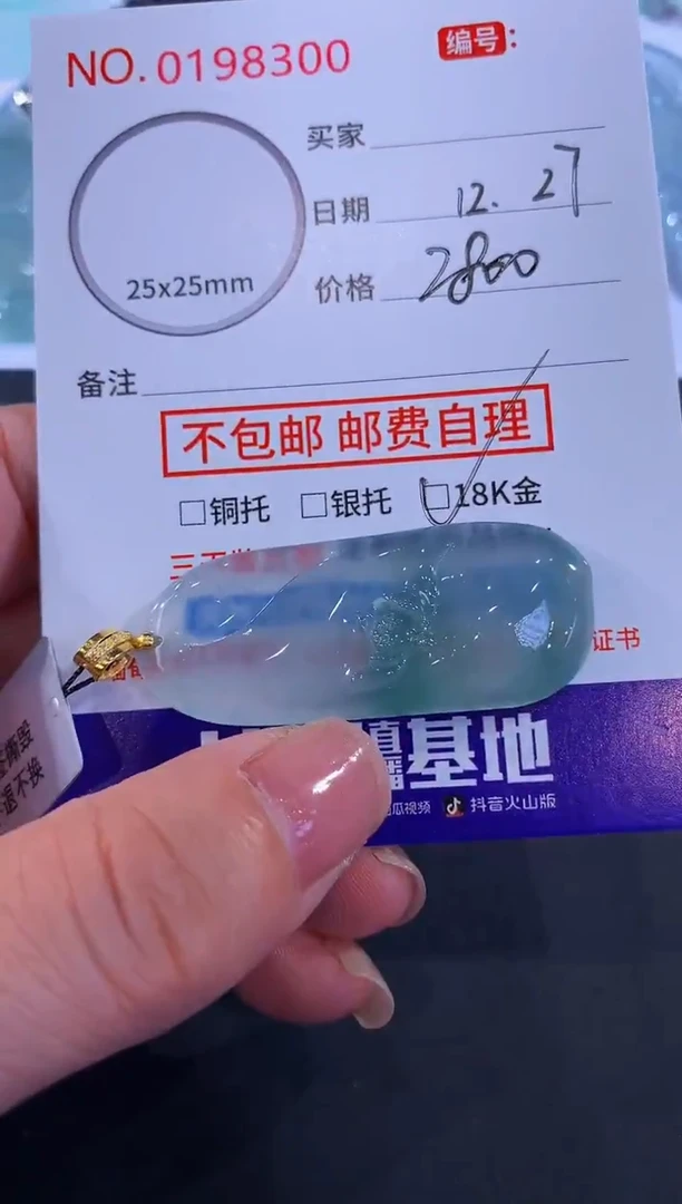 颈饰18K金镶嵌翡翠?*?！
