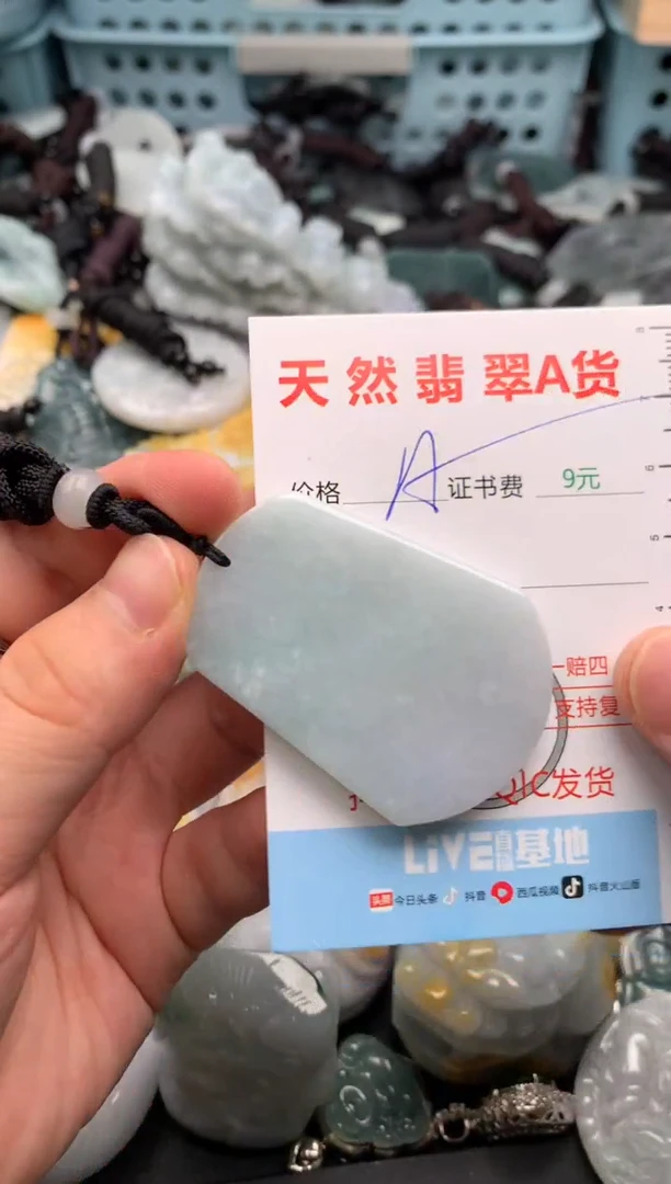 翡翠未镶嵌吊坠(不含链)1