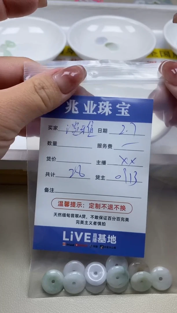 【闪购商品】翡翠手链未镶嵌卡扣子（一盘）