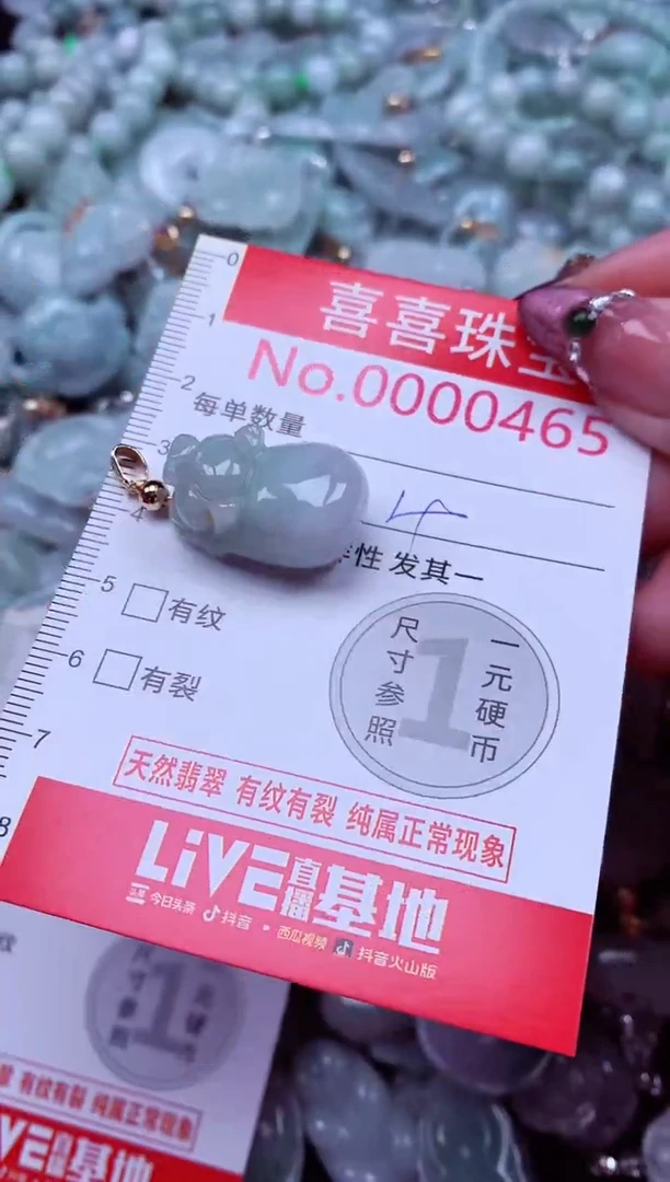 吊坠(不含链)未镶嵌翡翠465