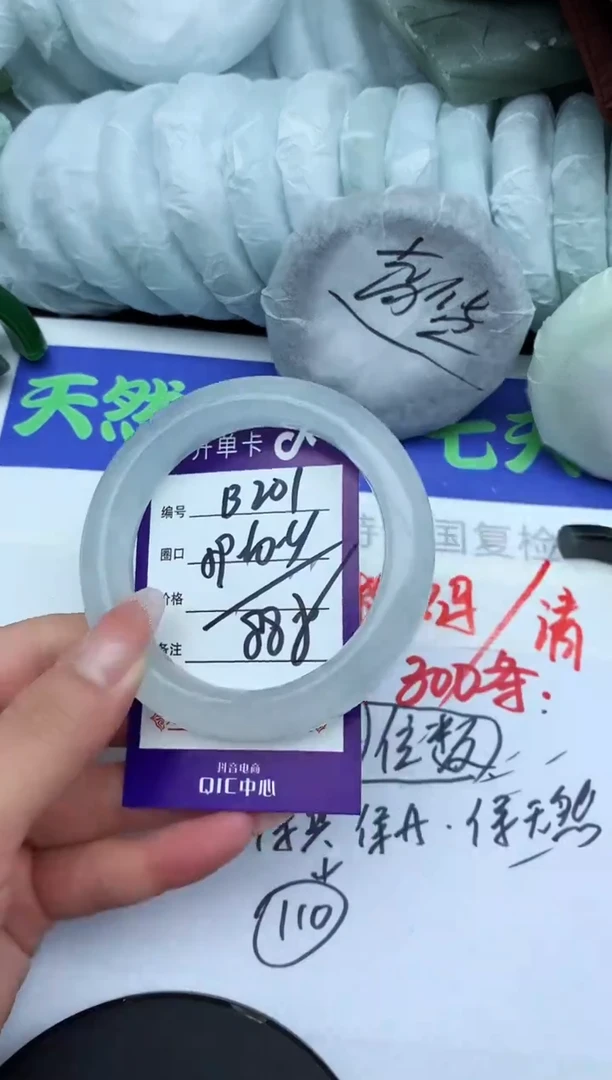 未镶嵌手镯石英岩玉B201-59-60-61