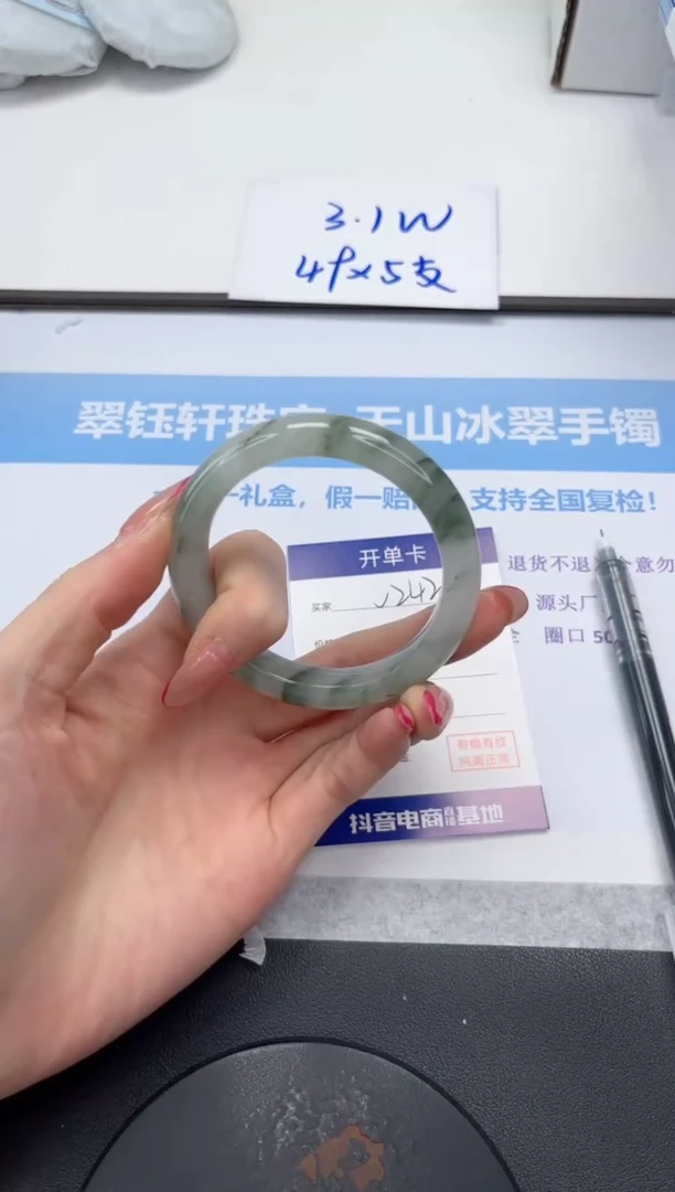 未镶嵌手镯石英质玉V242-53.7