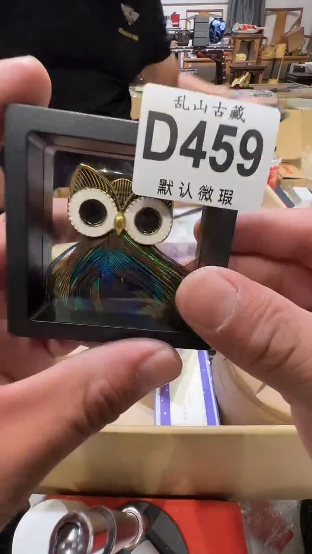 随**去乱山古美術瓷片D459