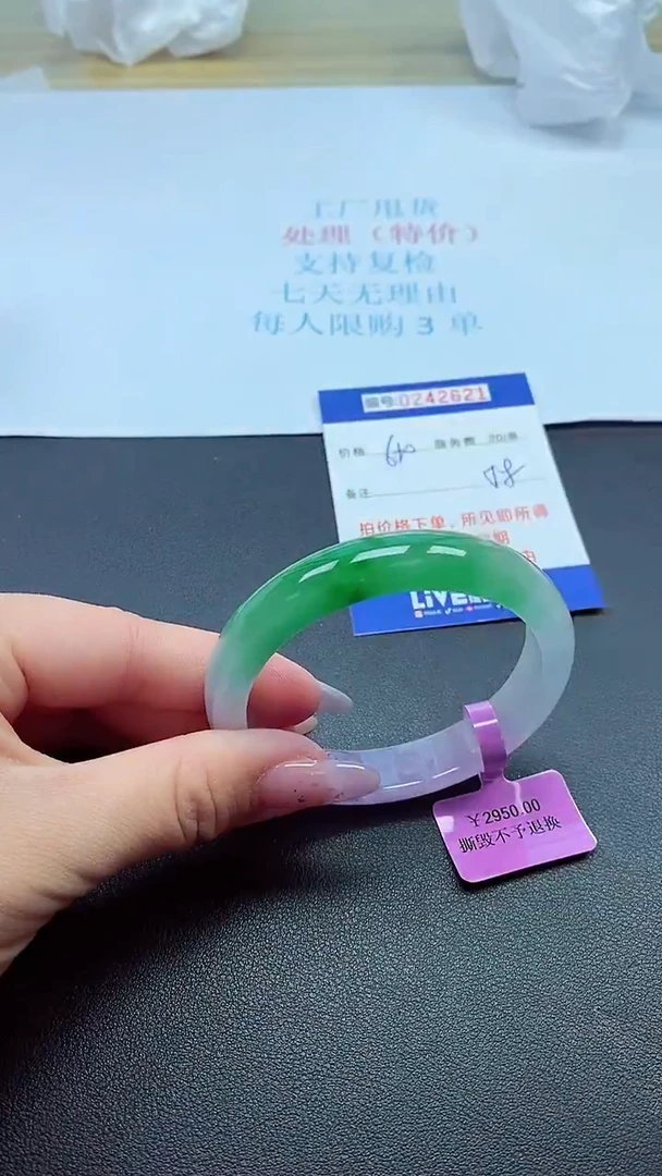 0以实物为准0000242621