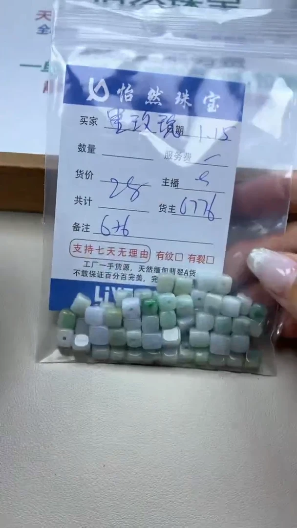 【闪购商品】翡翠手串未镶嵌 黑玫瑰卡6*6（一盘）