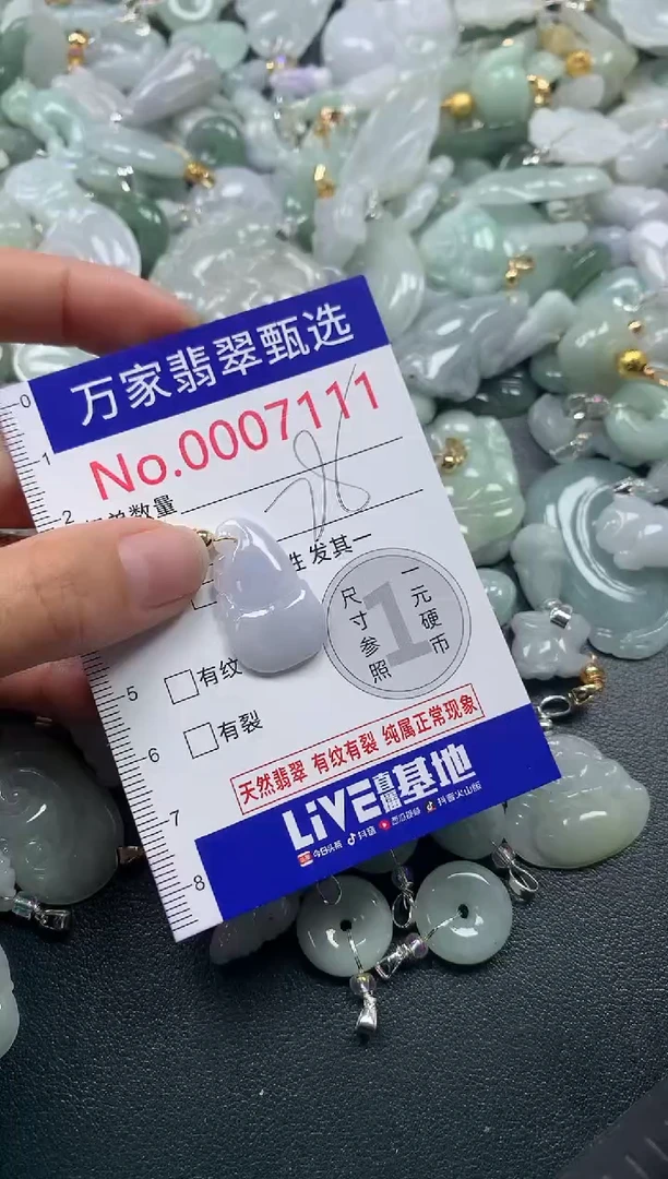 吊坠(不含链)未镶嵌翡翠7111