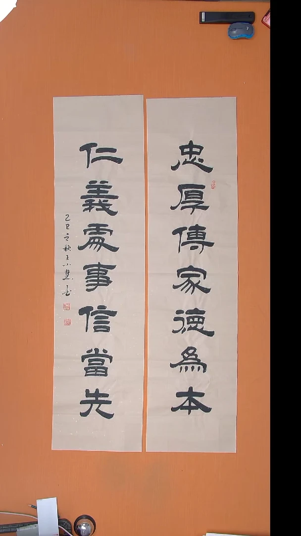 书法王小慧书法纯手写 陕西西安 138*34*2
