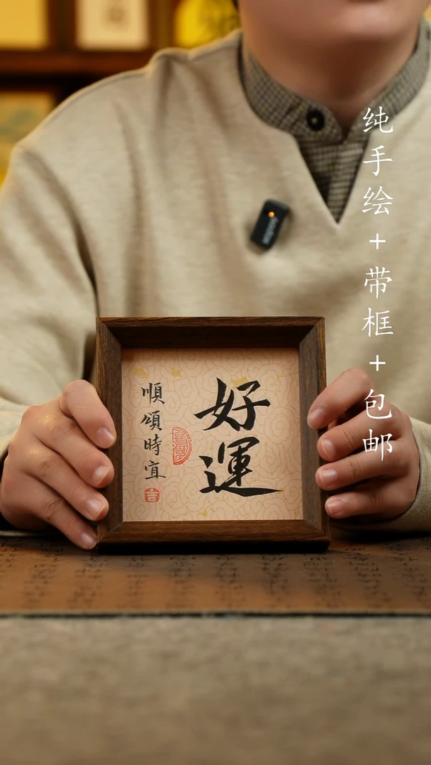 国画纯手绘国风国画：画芯+画框14*14