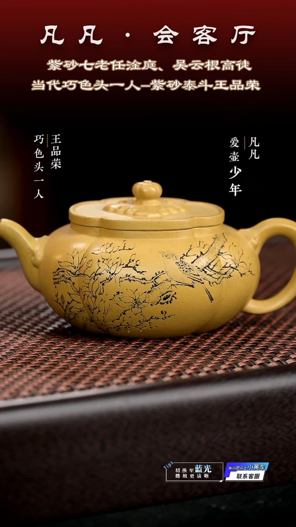 CY王品荣66 菱花如意 老段泥170cc