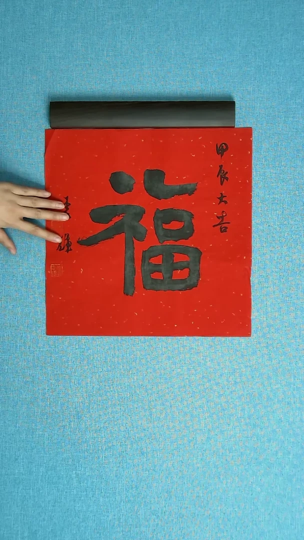 【闪购商品】书法126 山东李辉中书协34*34