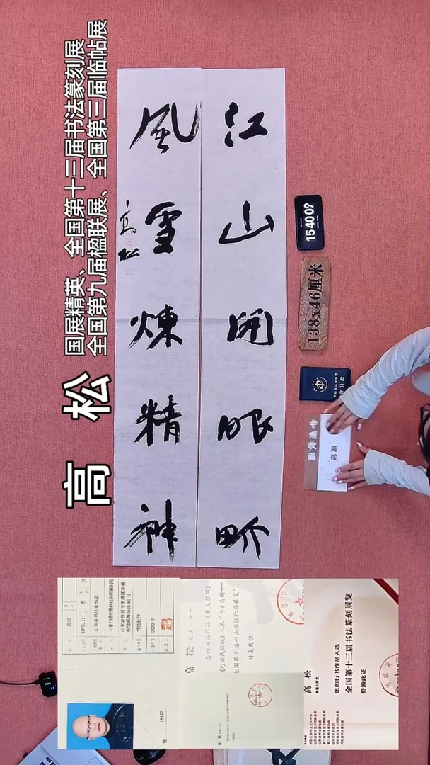 书法185         高老师书法作品
