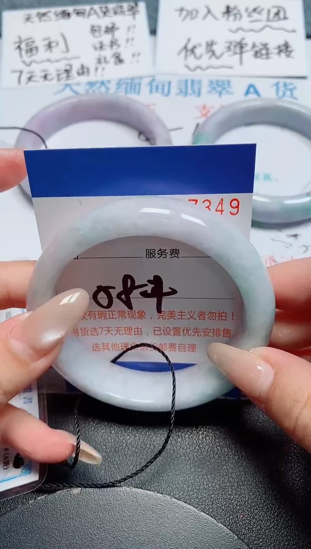 未镶嵌手镯翡翠天然缅甸翡翠167349