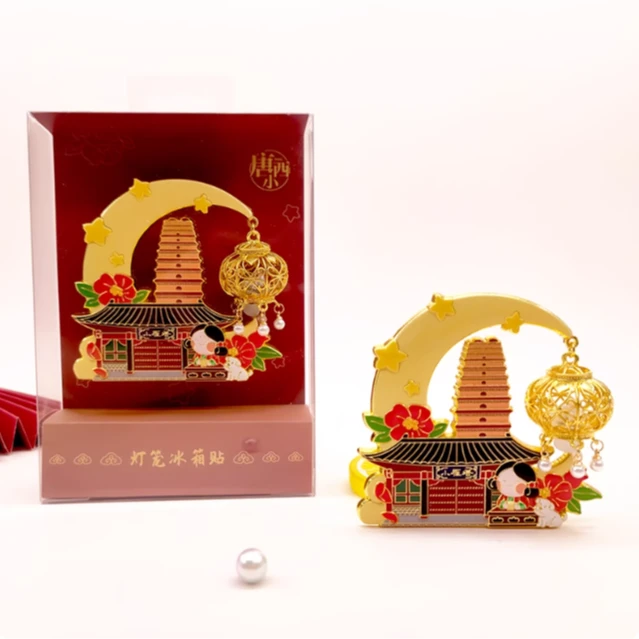 【西安博物院】官方文创小雁塔唐小西灯笼冰箱贴古风萌趣装饰磁吸