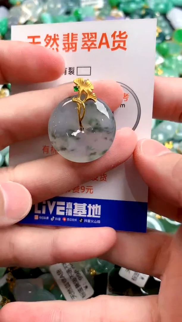 颈饰18K金镶嵌翡翠0617476303