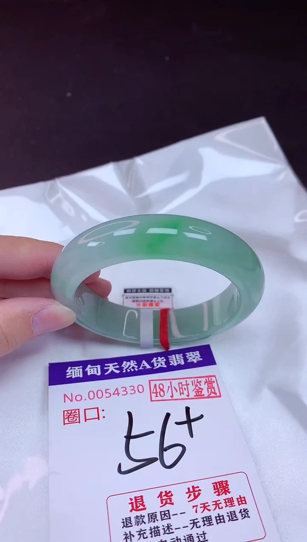 未镶嵌手镯翡翠56（48小时鉴赏期 ）